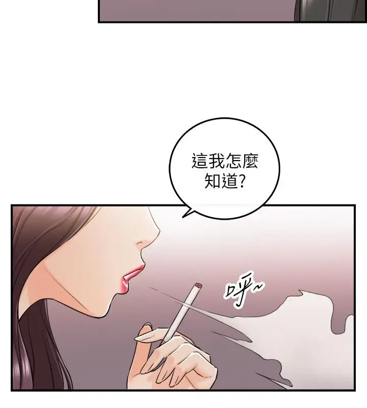 漫画《正妹小主管》第47话第13张图