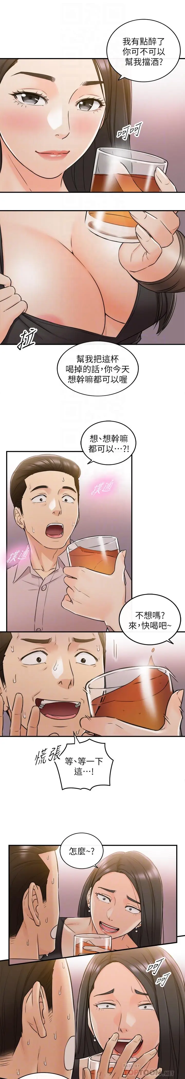 漫画《正妹小主管》第47话第18张图