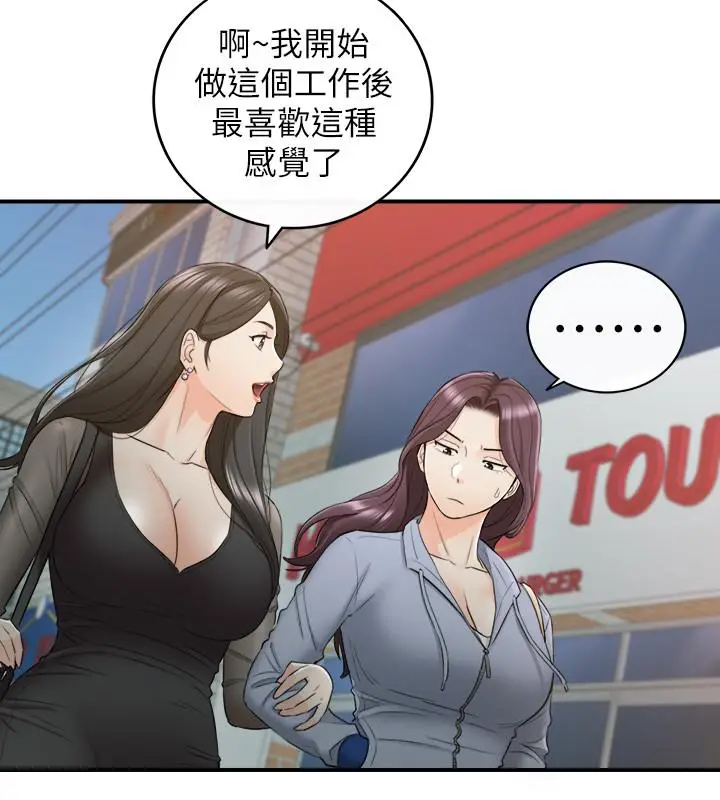 漫画《正妹小主管》第47话第23张图