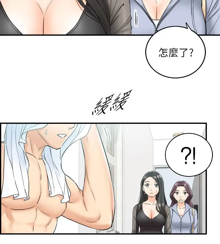 漫画《正妹小主管》第47话第27张图