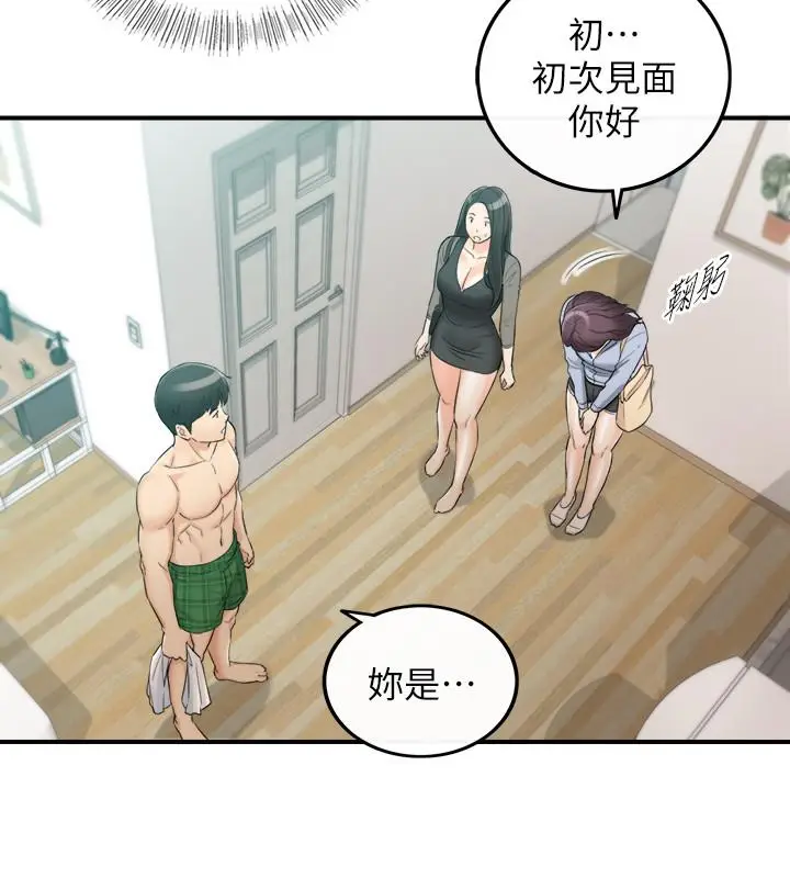 漫画《正妹小主管》第47话第29张图