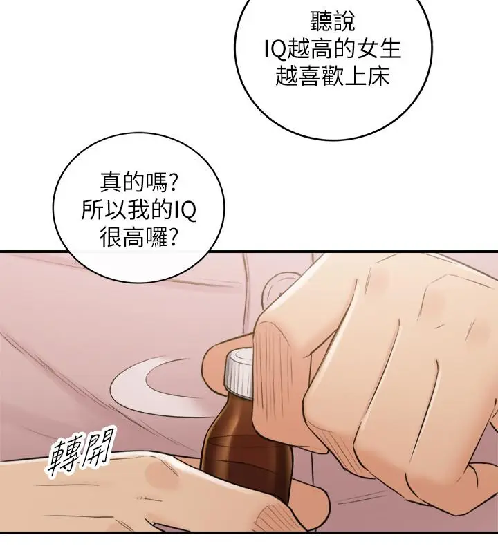 漫画《正妹小主管》第47话第7张图