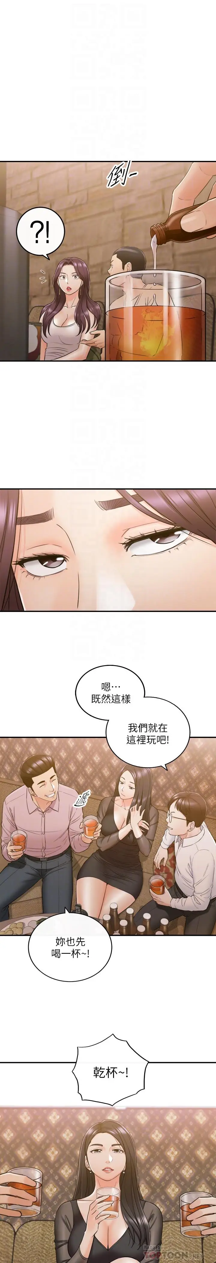 漫画《正妹小主管》第47话第8张图