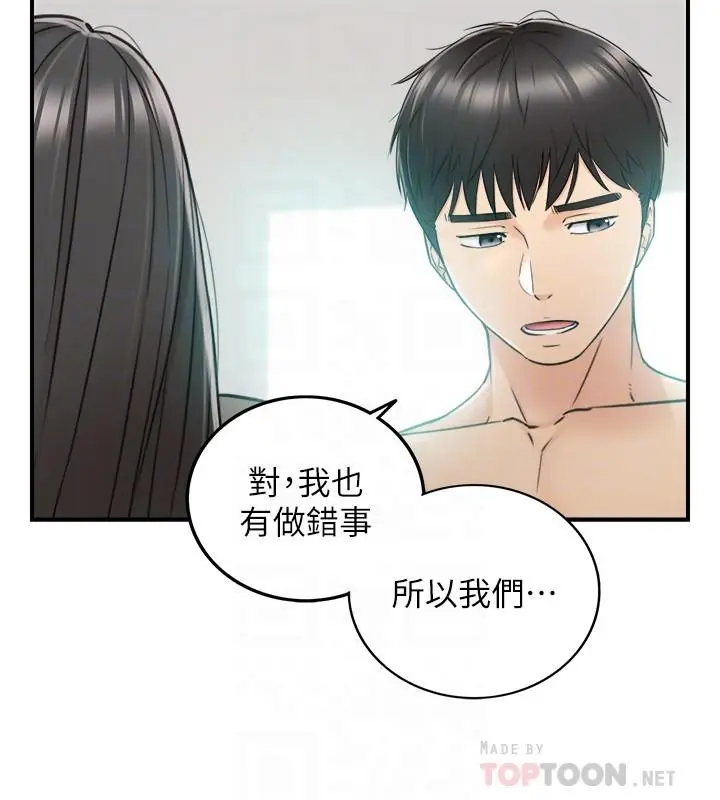 漫画《正妹小主管》第48话第10张图