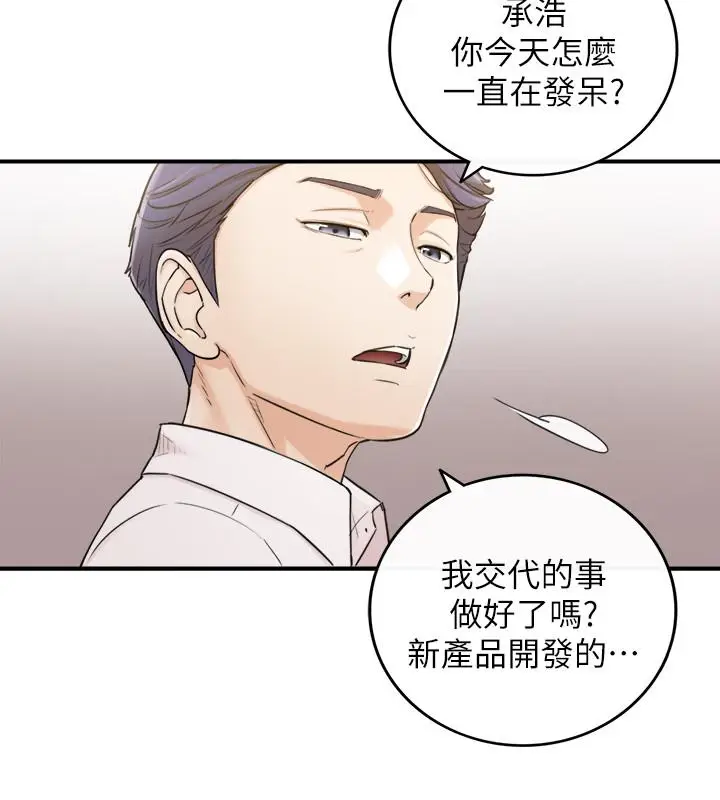 漫画《正妹小主管》第48话第26张图