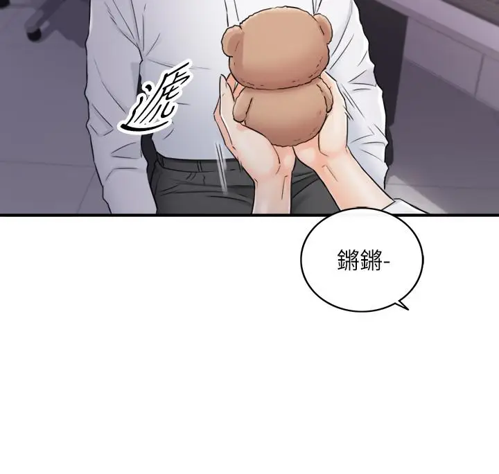 漫画《正妹小主管》第48话第30张图