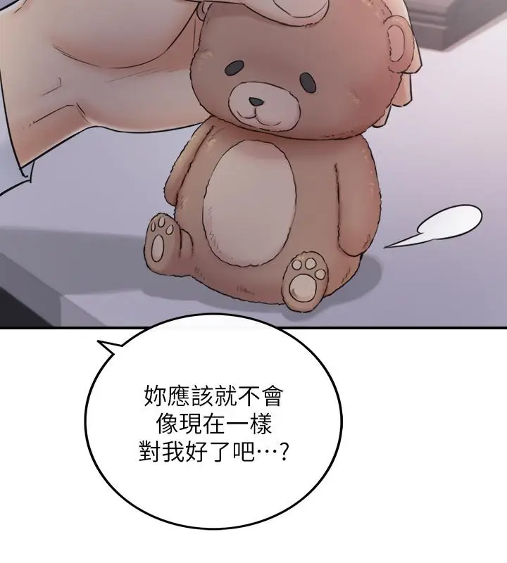 漫画《正妹小主管》第48话第32张图