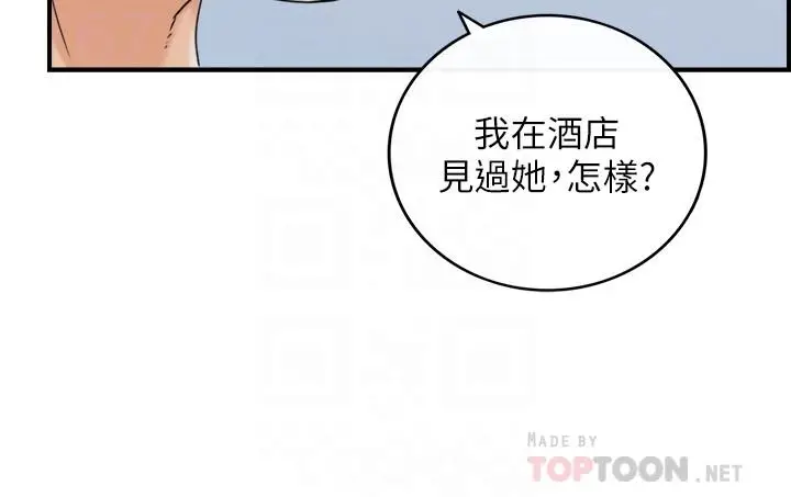 漫画《正妹小主管》第48话第6张图