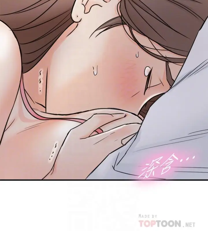 漫画《正妹小主管》第49话第14张图