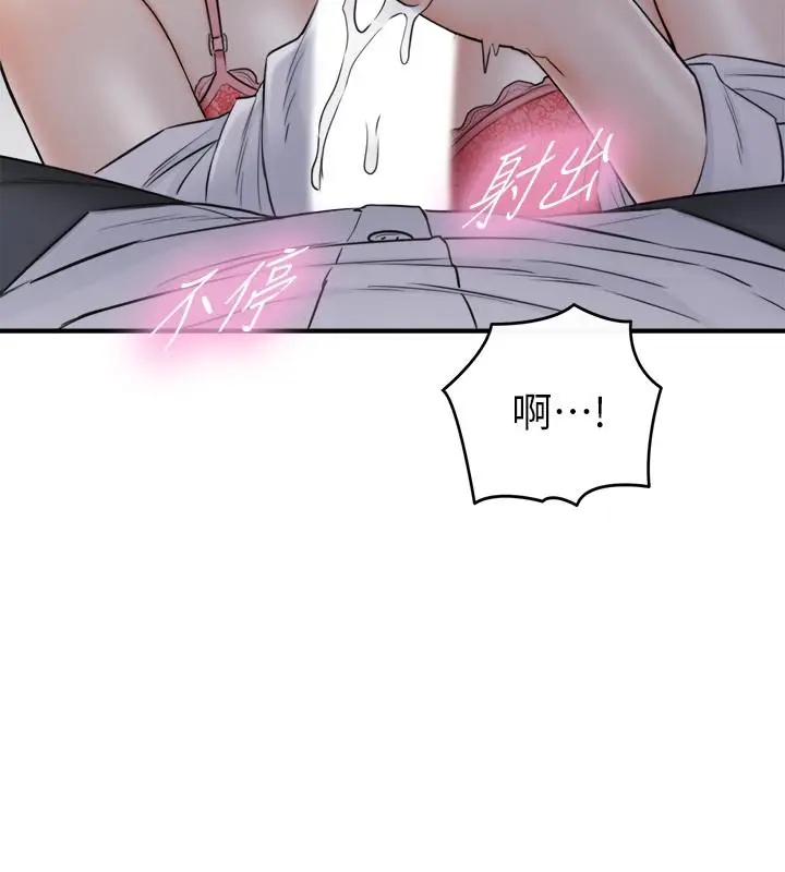 漫画《正妹小主管》第49话第20张图