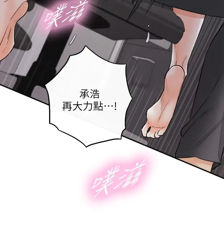 漫画《正妹小主管》第49话第32张图