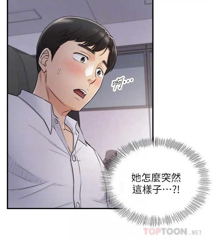 漫画《正妹小主管》第49话第8张图