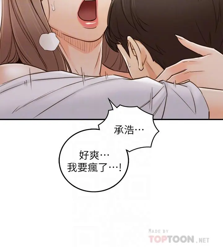 漫画《正妹小主管》第50话第10张图