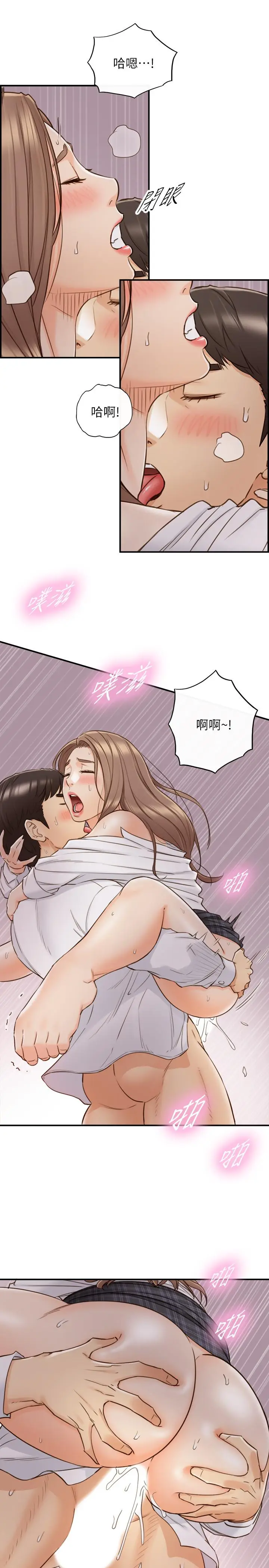 漫画《正妹小主管》第50话第11张图