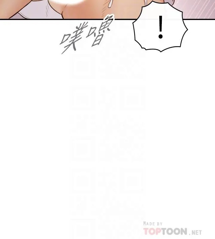 漫画《正妹小主管》第50话第12张图