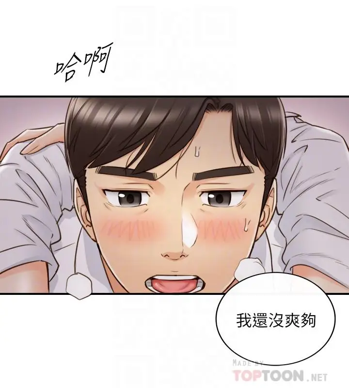 漫画《正妹小主管》第50话第14张图