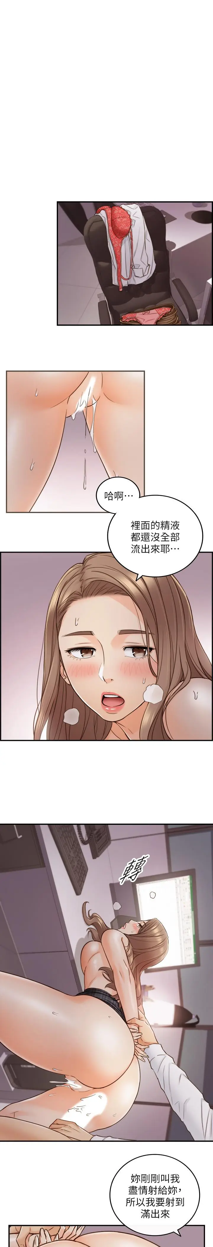 漫画《正妹小主管》第50话第15张图
