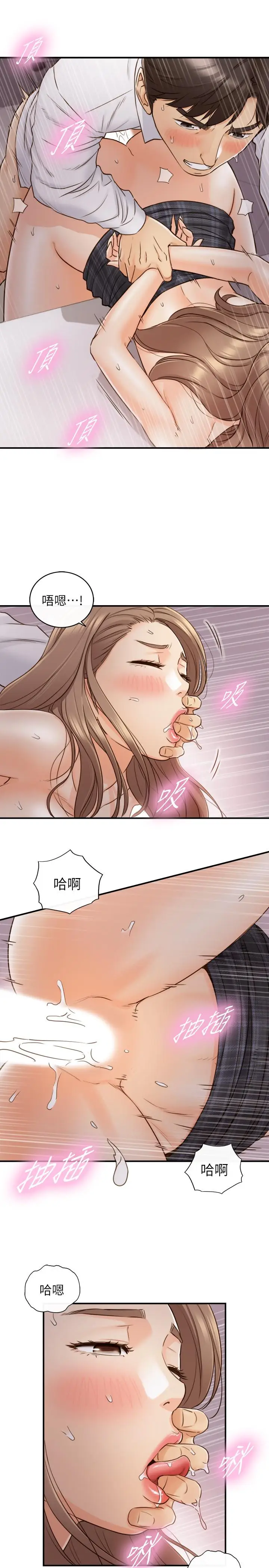 漫画《正妹小主管》第50话第21张图