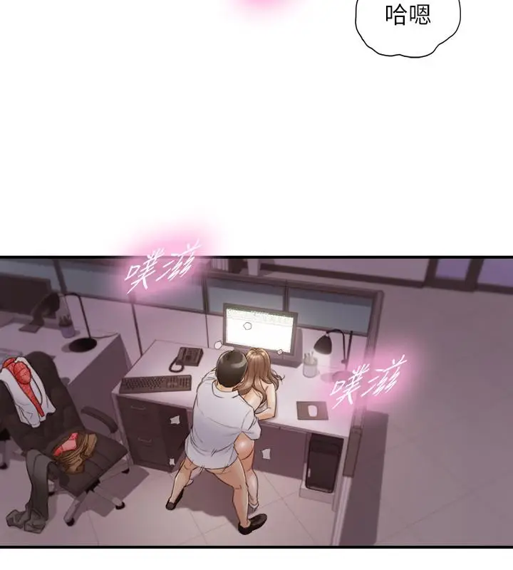 漫画《正妹小主管》第50话第22张图