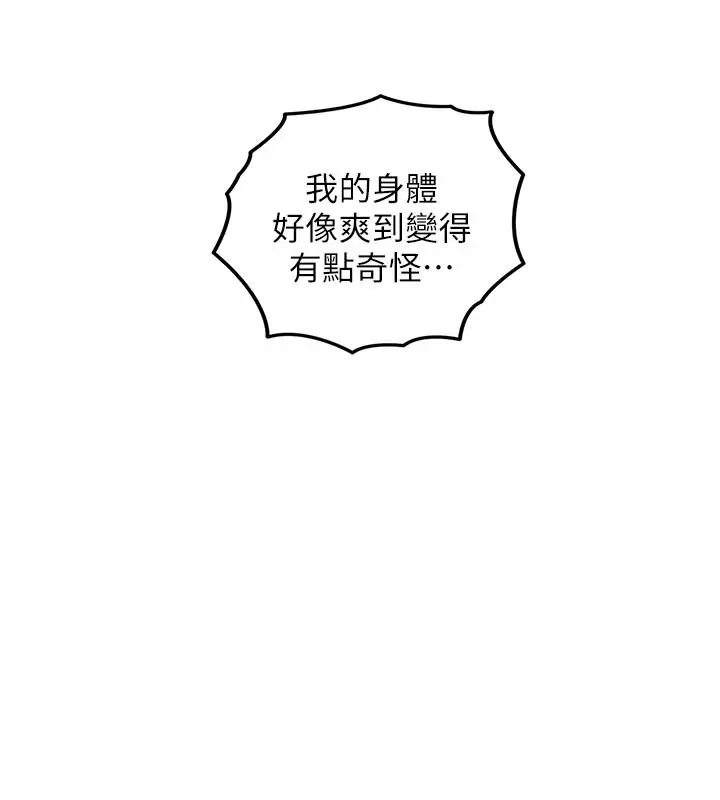 漫画《正妹小主管》第50话第24张图