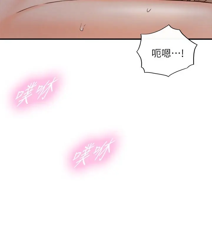 漫画《正妹小主管》第50话第26张图