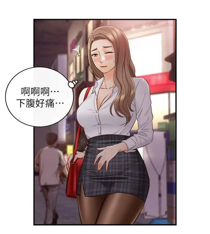 漫画《正妹小主管》第50话第30张图
