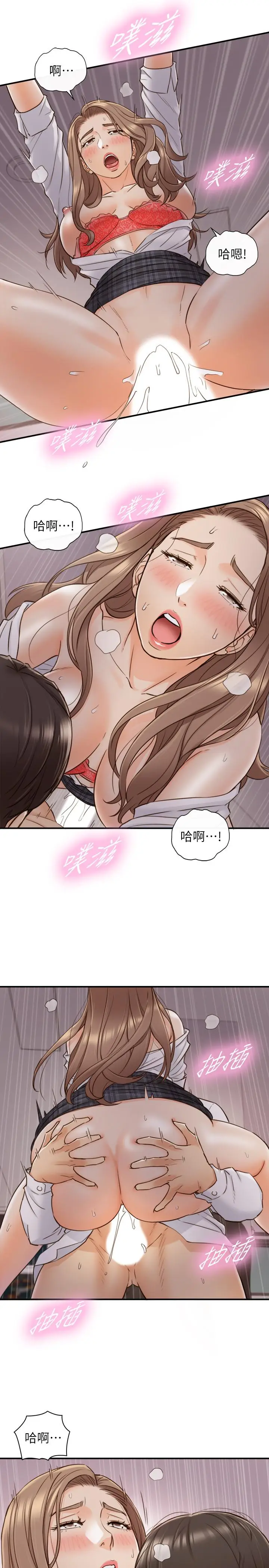 漫画《正妹小主管》第50话第9张图