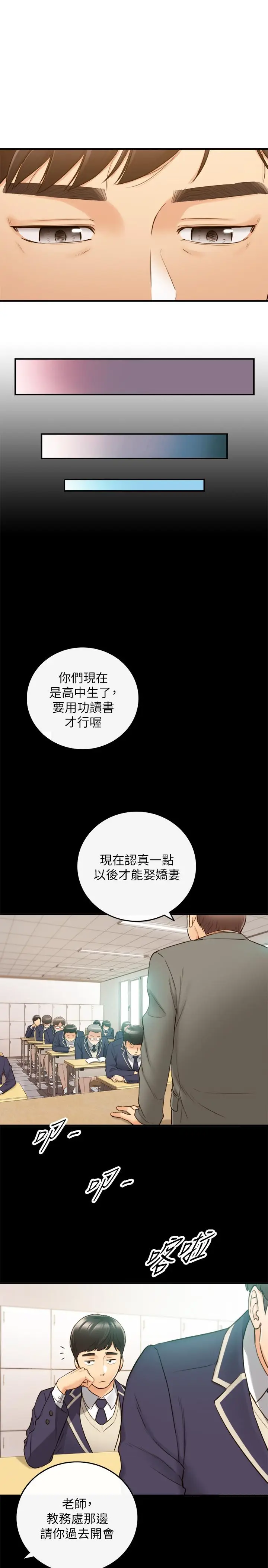漫画《正妹小主管》第51话第11张图