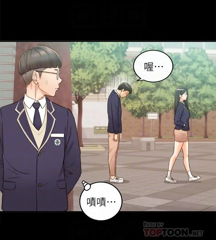 漫画《正妹小主管》第51话第16张图