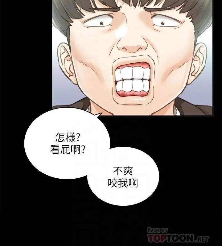 漫画《正妹小主管》第51话第18张图