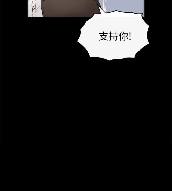 漫画《正妹小主管》第51话第20张图