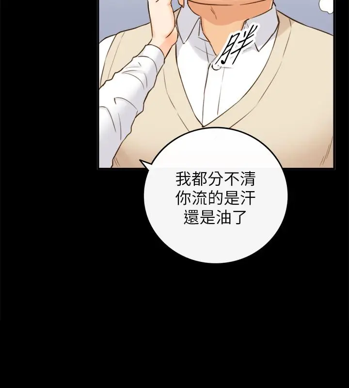 漫画《正妹小主管》第51话第22张图