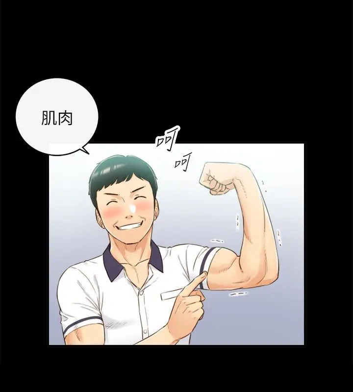 漫画《正妹小主管》第51话第24张图