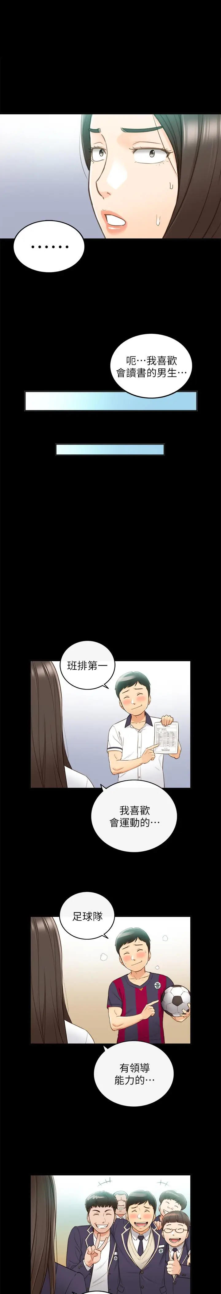 漫画《正妹小主管》第51话第25张图