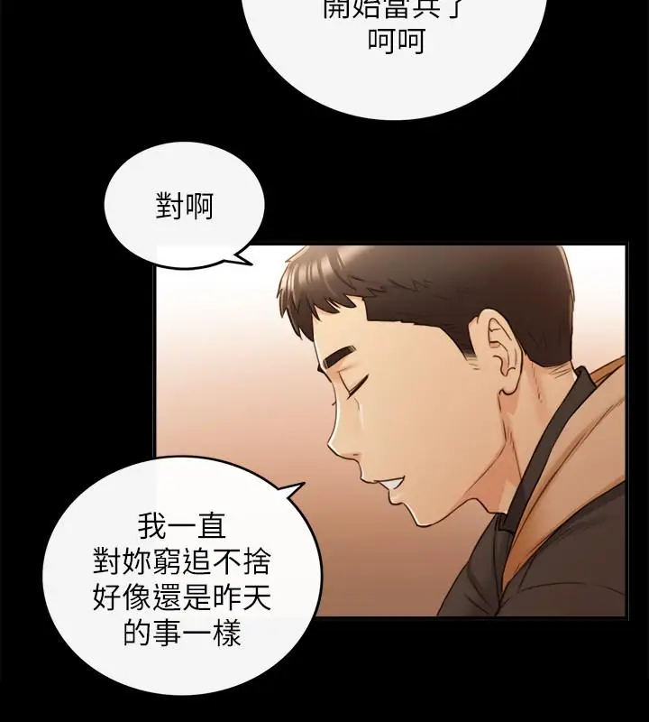 漫画《正妹小主管》第51话第28张图