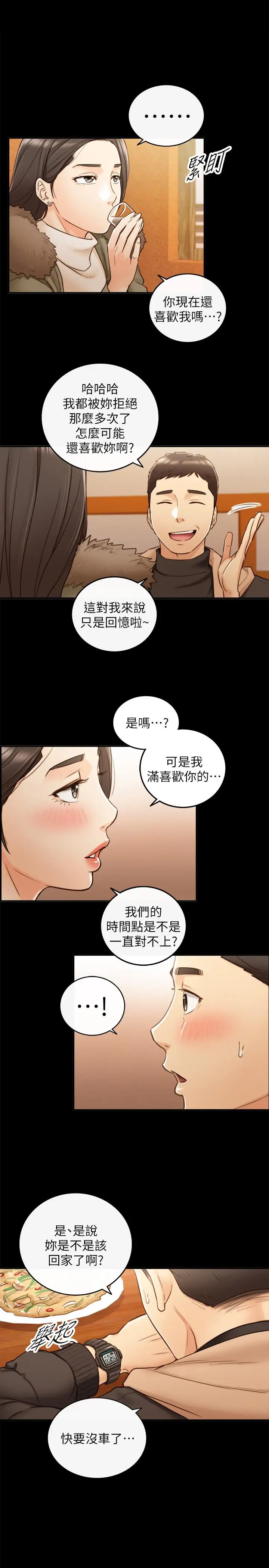 漫画《正妹小主管》第51话第29张图