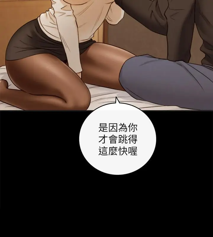 漫画《正妹小主管》第51话第32张图
