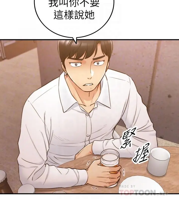 漫画《正妹小主管》第51话第6张图