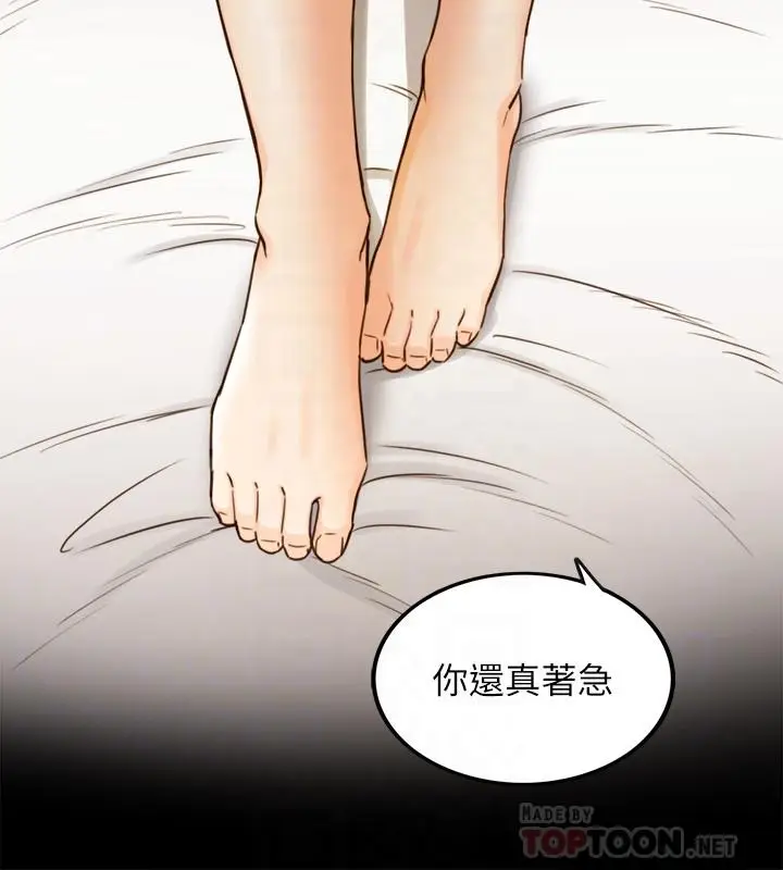 漫画《正妹小主管》第52话第10张图