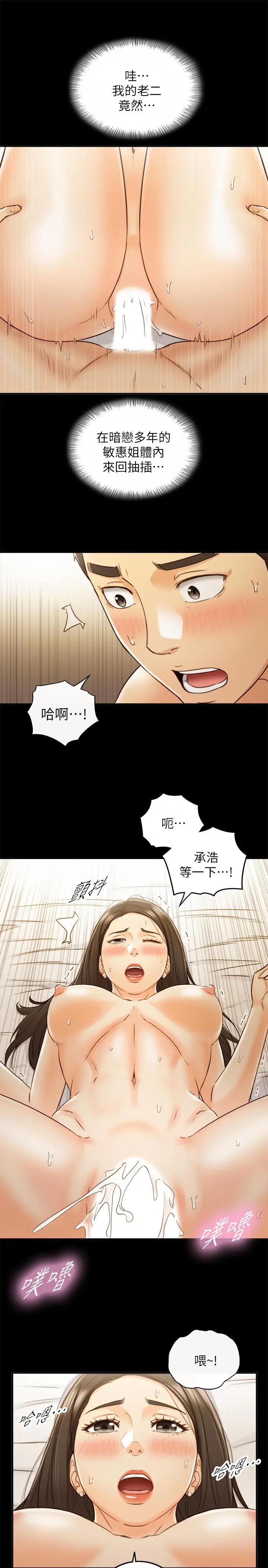 漫画《正妹小主管》第52话第23张图