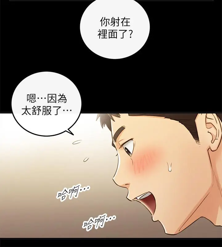 漫画《正妹小主管》第52话第24张图