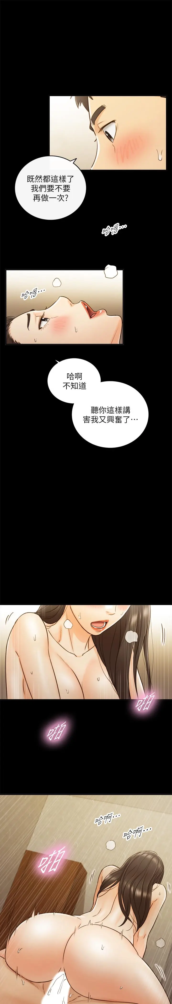 漫画《正妹小主管》第52话第25张图