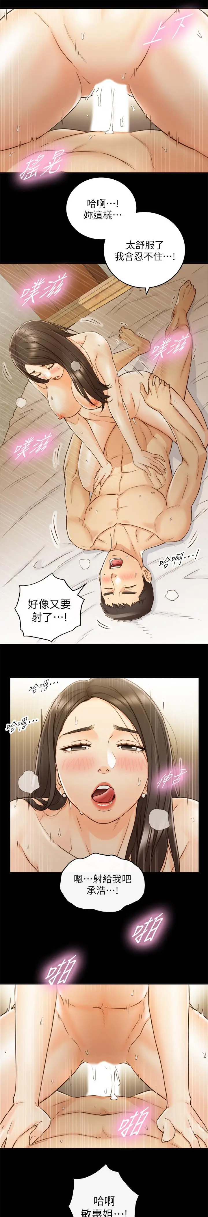 漫画《正妹小主管》第52话第27张图