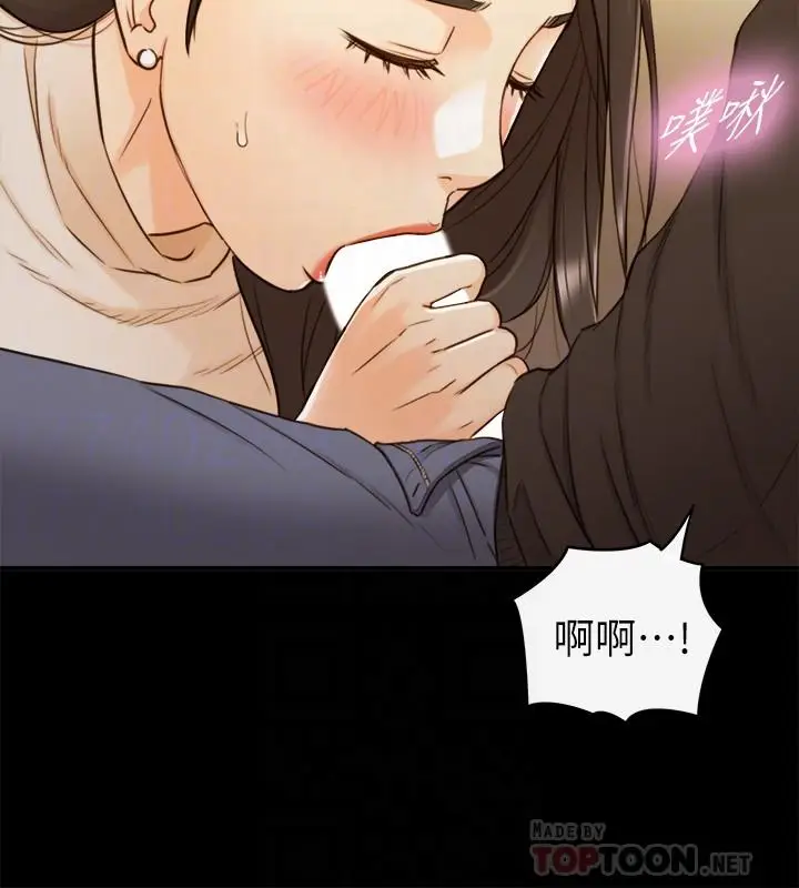 漫画《正妹小主管》第52话第6张图