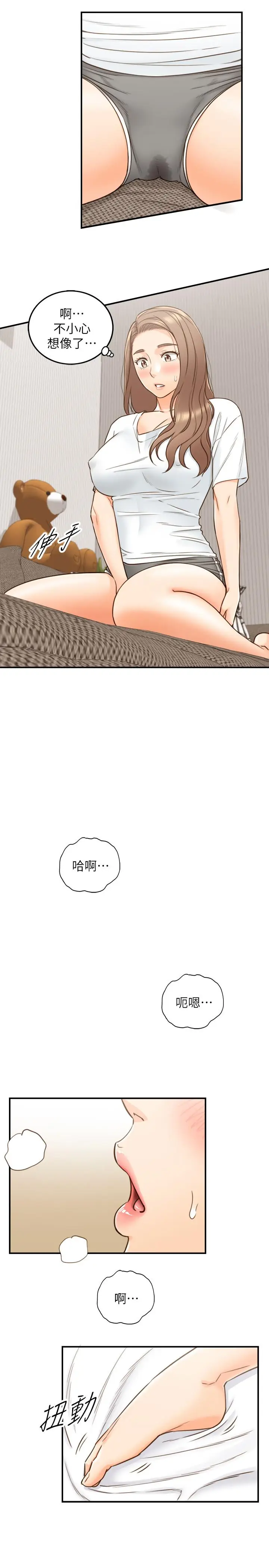 漫画《正妹小主管》第53话第11张图