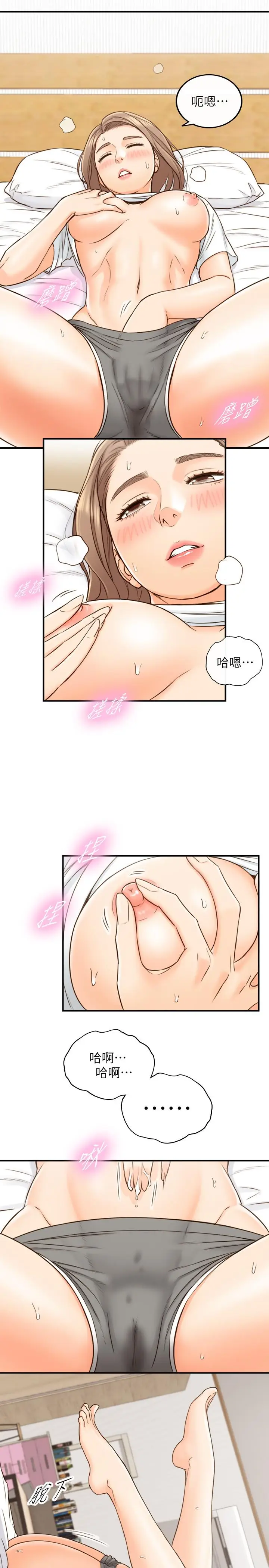 漫画《正妹小主管》第53话第13张图
