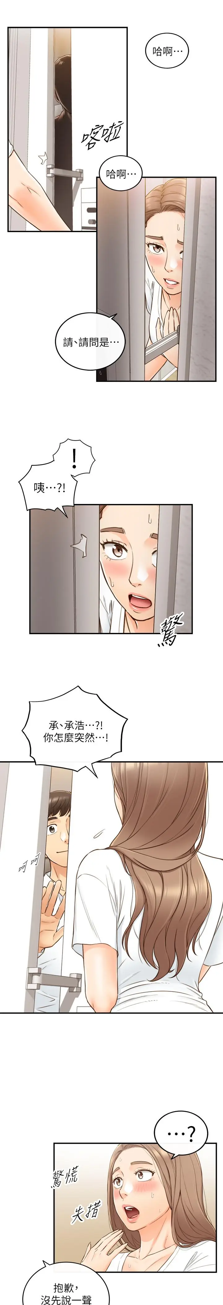 漫画《正妹小主管》第53话第23张图