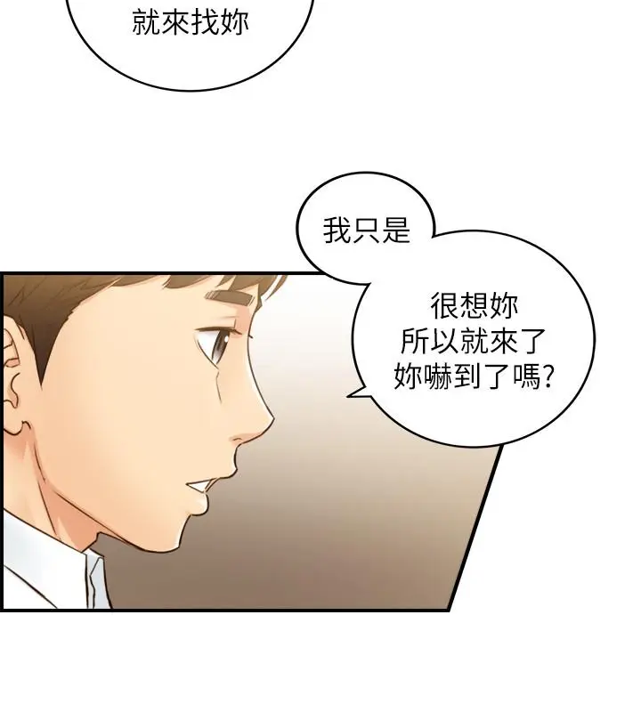 漫画《正妹小主管》第53话第24张图