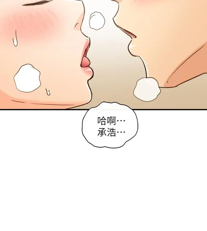 漫画《正妹小主管》第53话第28张图