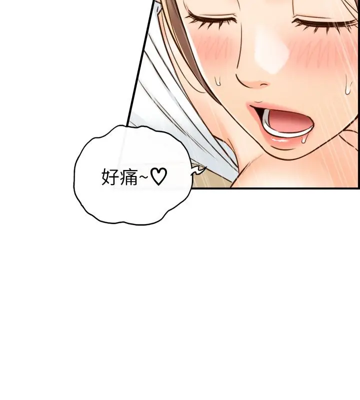 漫画《正妹小主管》第54话第13张图